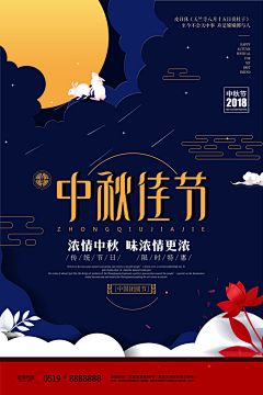 我和我的猫~采集到创意海报