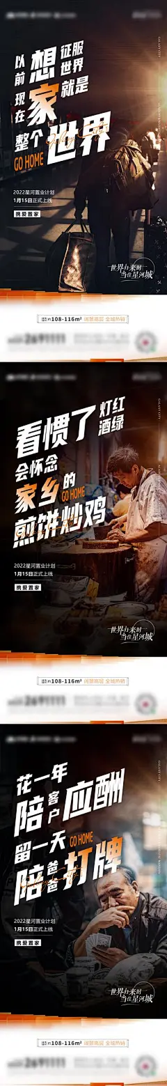 【南门网】海报 地产 系列 返乡 大气 机票 过年 回家 生活