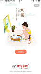 京东金融app-欢迎页设计欣赏