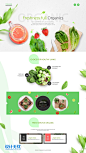 蔬菜水果美食餐饮果汁奶茶网站APP网页banner海报设计PSD分层素材模板 - 设计无忧