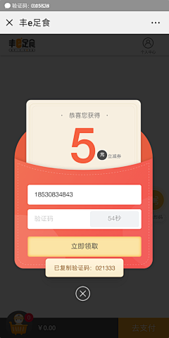 殷勤不可懒惰采集到活动H5页面