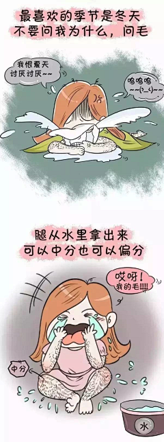 渡采集到脱毛