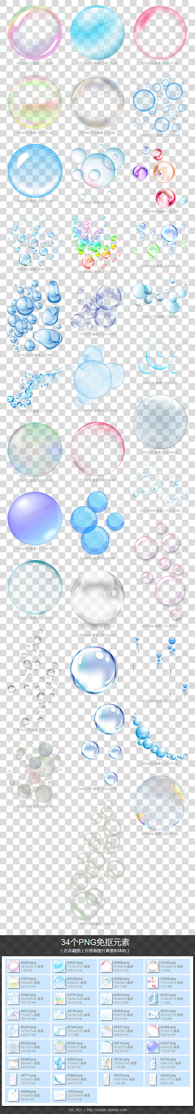 气泡图片泡泡模板PNG素材