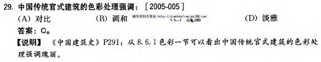 2-2005-005
知识点：中国古建特...