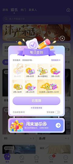 双色鱼采集到弹窗