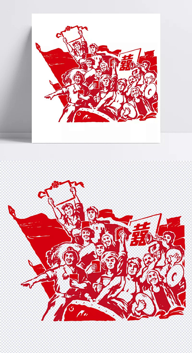 矢量红色文革宣传版画|红色,工人,无产阶...