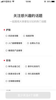 糙妹!采集到APP-筛选系!