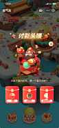 支付宝，五福，活动，春节，新年，弹窗，好彩头，券，红包，财神爷，元宝，金币。@马小屁 采集