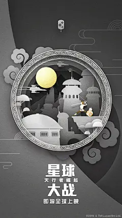 迪士尼五部新作特制剪纸风海报贺中秋 《花木兰》古风古韵_天行者 : 迪士尼未来的几部重磅新片《沉睡魔咒2》、《冰雪奇缘2》、《1/2魔法》（此前译为《魔法环游记》）、《花木兰》、《星球大战9：天行者崛起》特制剪纸风的“人月两团圆”中秋版海报，为中国观众送上中秋祝福！ …