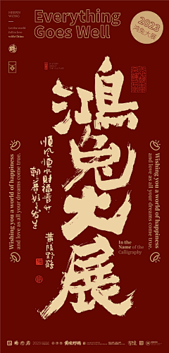 OOOOOHMYGOSH采集到书法字