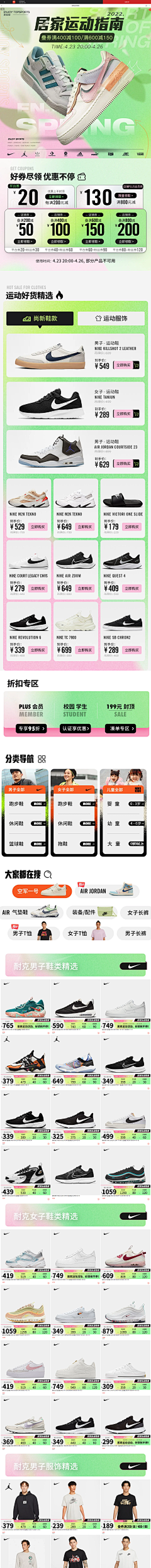 执着--采集到【无线】电商海报