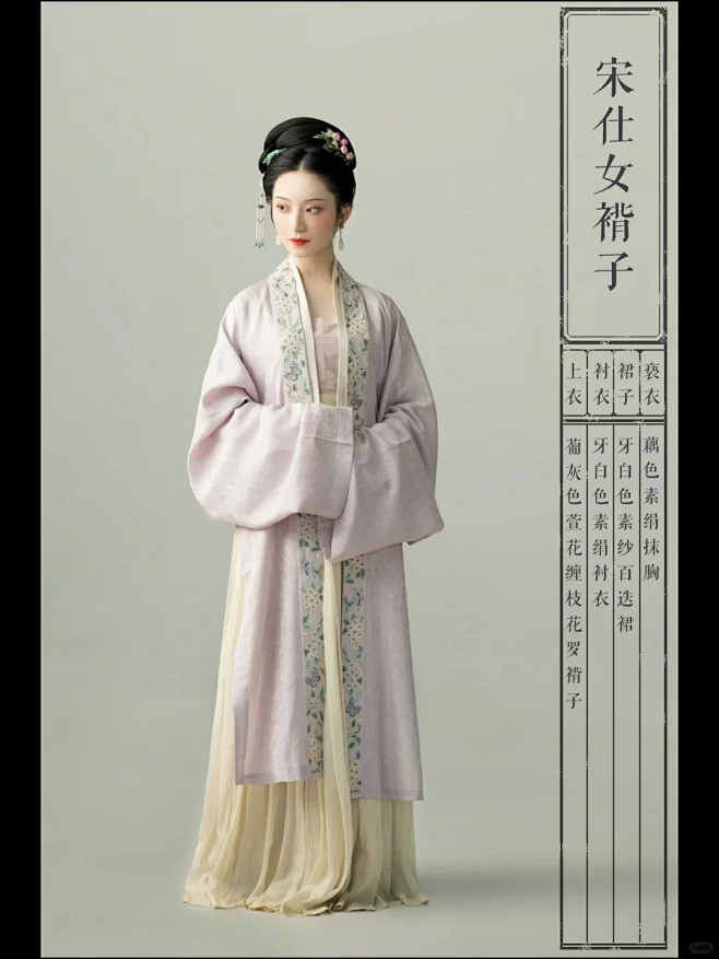宋代 服饰-花瓣网