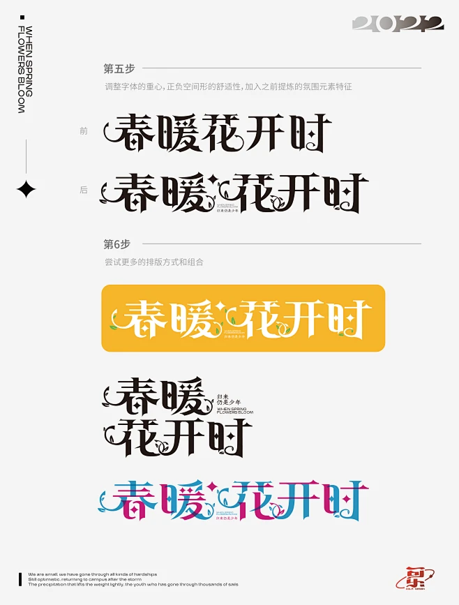 宋体字体设计教程-花瓣网