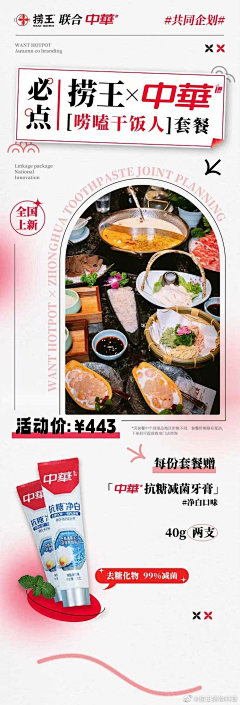 脑子好痛采集到文案海报