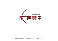 十七的素材库采集到字体