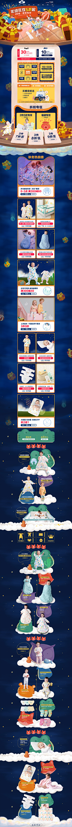 爱C柚¿ˋ采集到店庆/促销/海报/页面