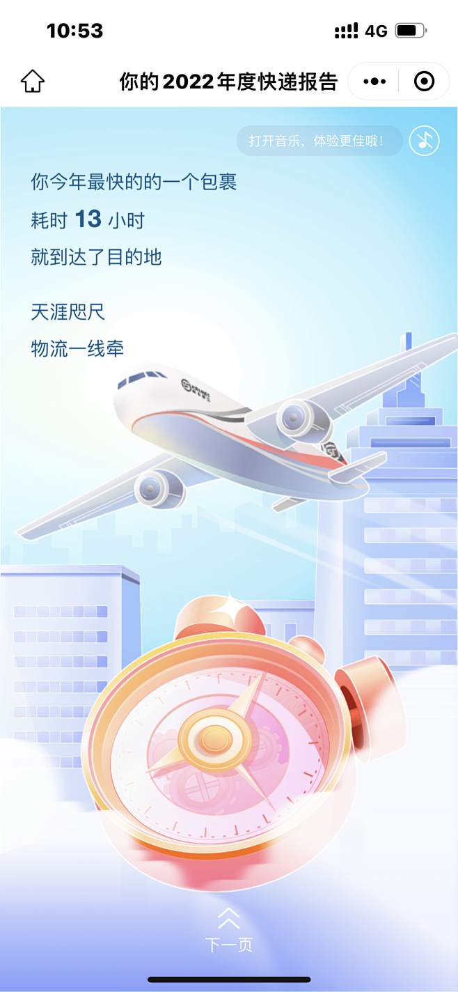 2022顺丰年度报告