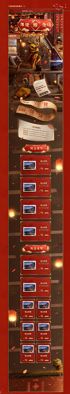 ct~~采集到店铺首页