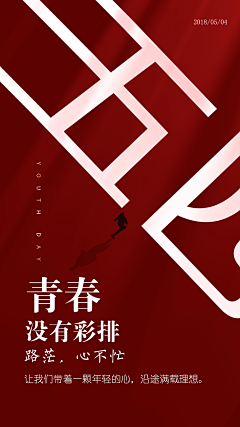 小莫安吉斯采集到5月活动