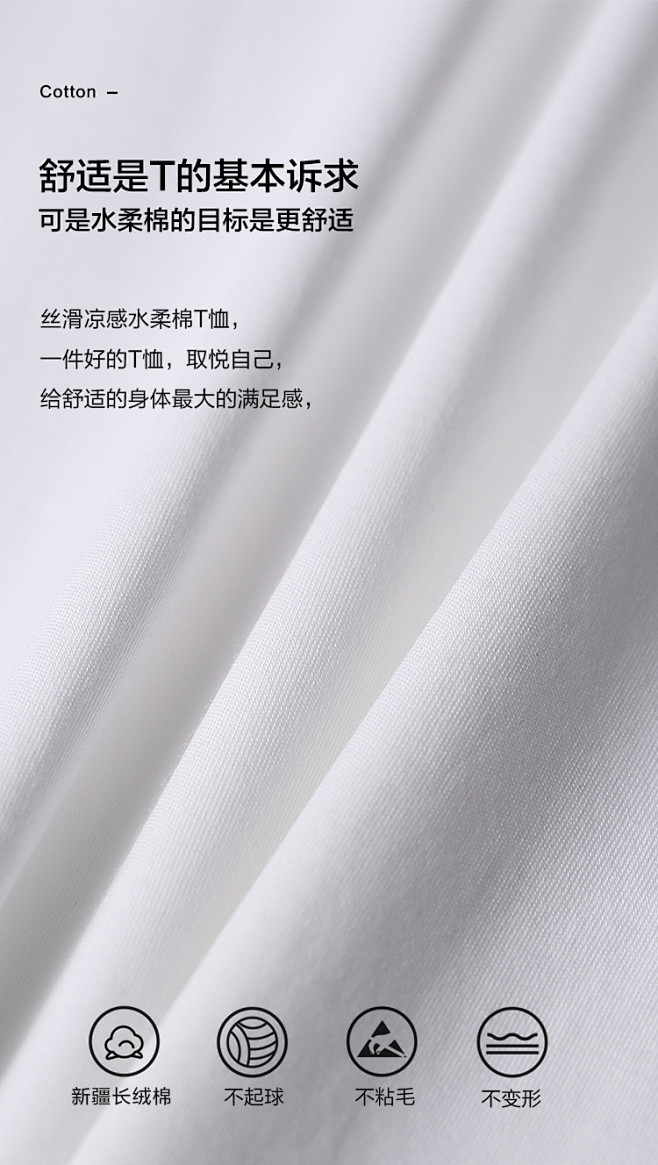 棉先生水柔棉白色t恤男短袖 夏季纯棉纯色...