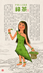 中国六大茶类 
【绿茶】是我国产量最多的一类茶叶，其花色品种之多居世界首位。制作工艺根据加工时干燥的方法不同，分为炒青、烘青、蒸青和晒青，经过揉捻、干燥，将鲜叶摊晾后直接下到一二百度的热锅里炒制，不经过发酵过程，保留了其绿色的特质。
绿茶讲究外形和色泽，追求清纯淡雅，故多采嫩芽制成。外形多种多样，主要有：条形、针形、扁形、螺形、尖形、片形、束形、毛峰、毛尖、卷曲形、圆珠形、单芽形等，叶绿汤清，清香、醇美、鲜爽。
知名绿茶有：①西湖龙井（扁形，杭州）；②洞庭碧螺春（螺形，苏州）；③黄山毛峰（毛峰，