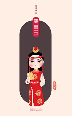 《中华戏曲人物插画》_任晓君_68Design