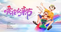 父亲节 【酷图网】父亲节,父亲节展板,父亲节海报,父亲节促销,感恩父亲节,父亲节活动,父亲节模板,父亲节背景,父亲,父亲节宣传单,父亲海报,父亲节来了,父亲节传单,父亲节设计,父亲节快乐,父爱如山,父亲节插画,父亲节插图,父亲节主题,父亲节主KV,父子,爱在父亲节,父亲节贺卡,父亲节卡片,父亲节广告,父亲节大促,亲子
