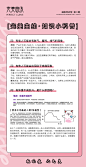 减脂 完美曲线