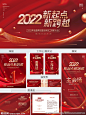公司年会物料
