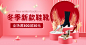 冬上新女鞋靴子海报banner