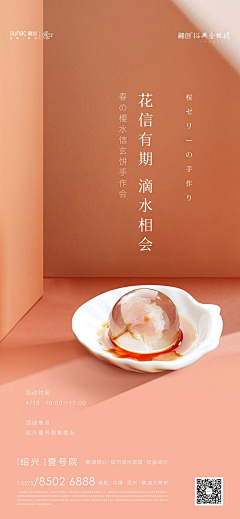 づ贝勒采集到融创