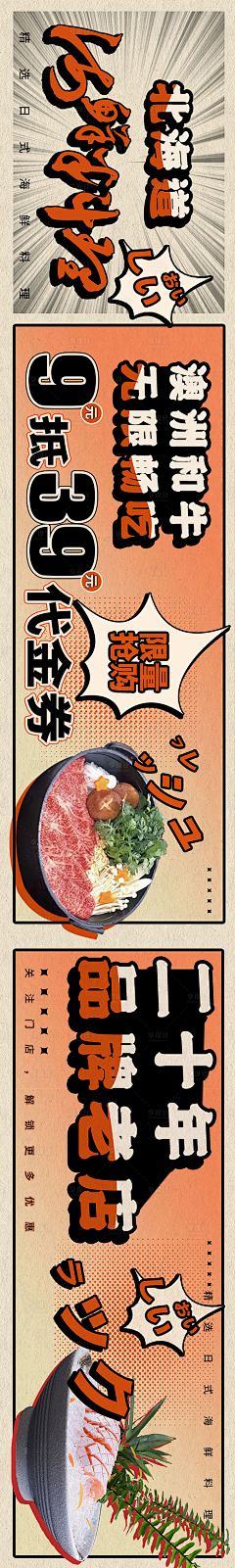 酉阿七采集到餐饮海报