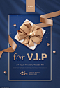 丝带礼盒金色球饰蓝色背景vip主题海报PSD分层设计素