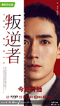 #叛逆者开播# 目之所及，看黎明破晓。#电视剧叛逆者# ​​​​