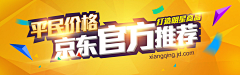 草泥鹿采集到banner设计 标题设计