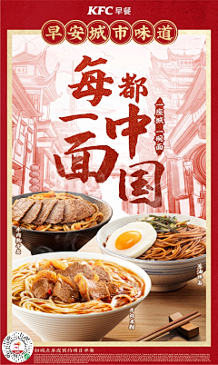 球嘟嘛得采集到线下餐饮海报