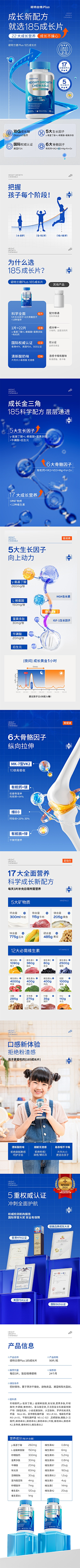墨染入画采集到保健品营养膳食补充剂滋补品功能食品详情页