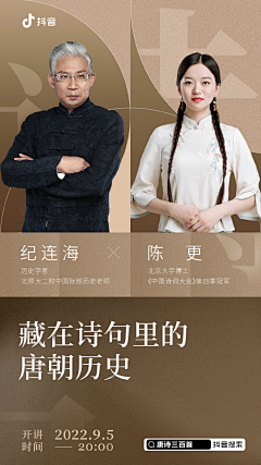 yayalllll采集到人物海报