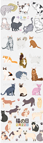 可爱日式手绘猫咪手账EPS矢量图PNG图片插画宣传海报设计素材1073-淘宝网