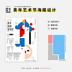 cKgtWveg采集到海报