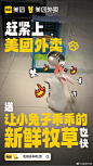@美团外卖 的个人主页 - 微博