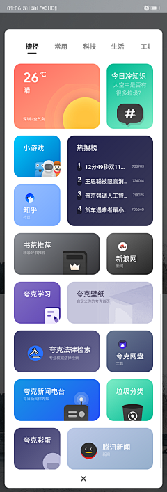 一只罐装采集到APP-瓷片区/图标参考