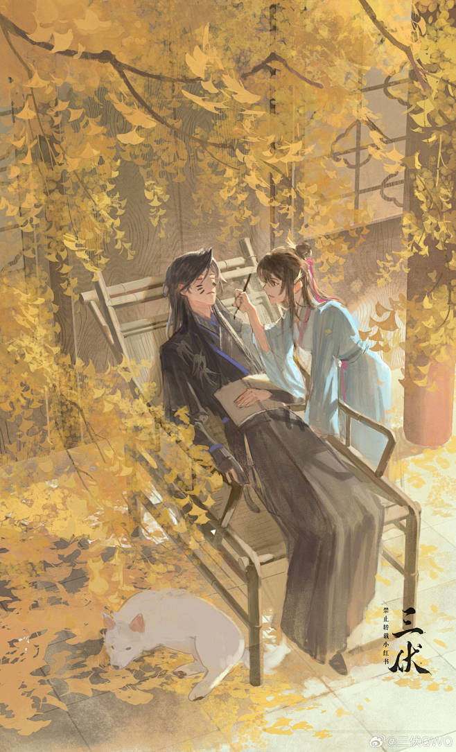 画师 三伏
