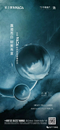 【loft+soho公寓】2019中奥·城际NASA地产项目平面视觉赏析！ : 地产广告精选社群，打造圈层交流平台，地产人的加油站！
