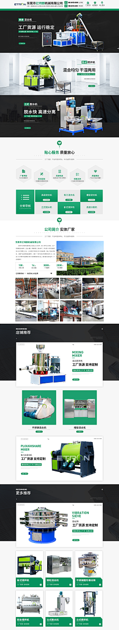 兮熙粒采集到首页·绿 