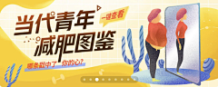 weeliy采集到banner 钻展