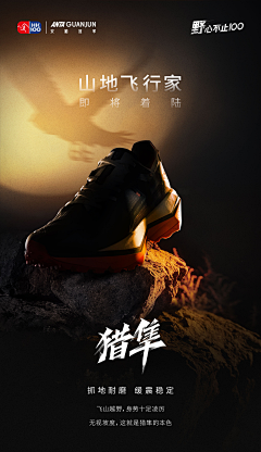 欢迎光林大强采集到悬念海报