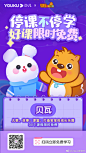 全面战“疫”，更要保障孩子在家的高质量学习与成长。作为有爱有担当的教育品牌，@贝瓦儿歌官方 携手@优酷少儿 全面开启全国好课联盟，共同打造孩子在家的成长乐园。赶快扫码直达品牌专区，陪孩子健康探索求知的乐趣。 ​​​​