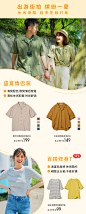 Summer Holiday - 优衣库网络旗舰店