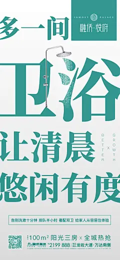 地产 户型 版式